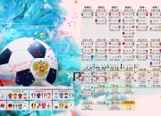 Kaiyuan Game Card-孤注一掷的蓝武士，日本如何用压制性打法围猎突尼斯，却难阻吉鲁的致命一击
