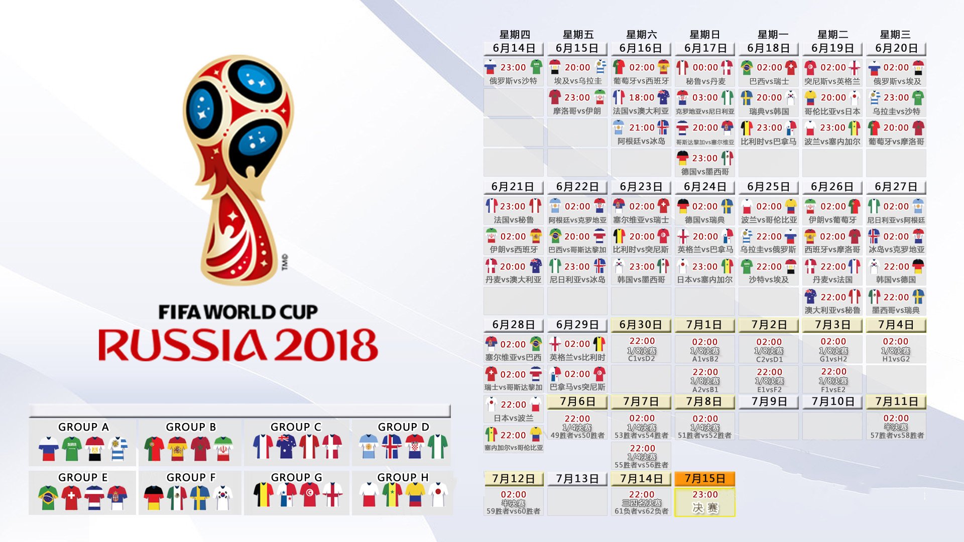2026世界杯F组生死战，美国掀翻哥伦比亚，贝林厄姆一人导演逆转大戏